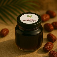 대추야자농축액